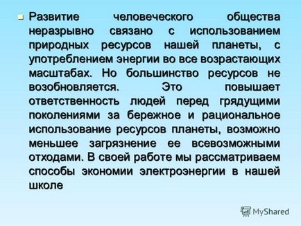 Презентація на тему практична робота