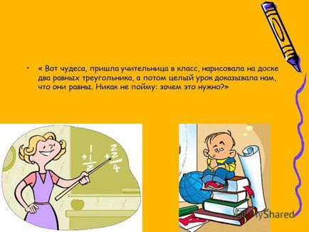 Презентація на тему презентація з алгебри по темі позакласний захід - математика в житті