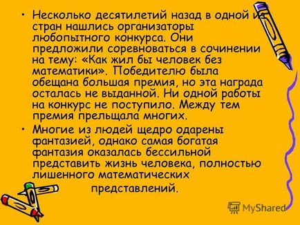 Презентація на тему презентація з алгебри по темі позакласний захід - математика в житті