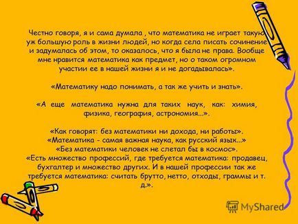 Презентація на тему презентація з алгебри по темі позакласний захід - математика в житті