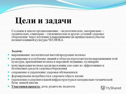 Презентація на тему проект - вітамін здоров'я - по вирощуванню часнику Мбоу - бегішевская сош імені
