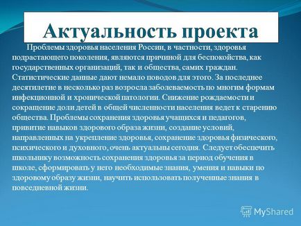 A bemutató a projekt - vitamin egészség - növekvő MBOU fokhagyma - begishevskaya Iskola neve