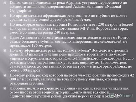 Презентація на тему річка конго (або заїр) - велика річка в центральній Африці