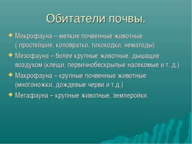 Prezentare - principalul mediu al descărcării fără viață