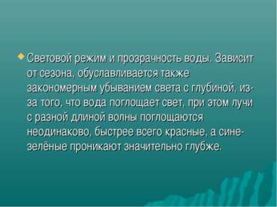 Prezentare - principalul mediu al descărcării fără viață