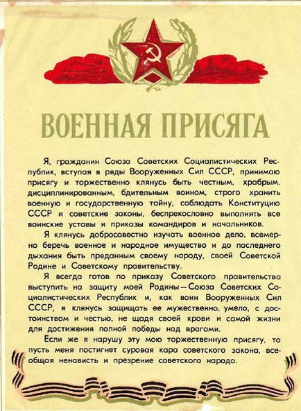 Az eskü egy állampolgár a Szovjetunió
