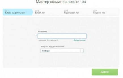 Programul de creare a logo-urilor online în limba rusă