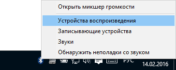 Пропав звук в windows 10