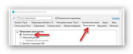 Прозора панель задач windows 10 і інші плюшки