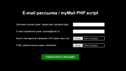 Expedierea de e-mailuri în baza de date a adreselor (script php)