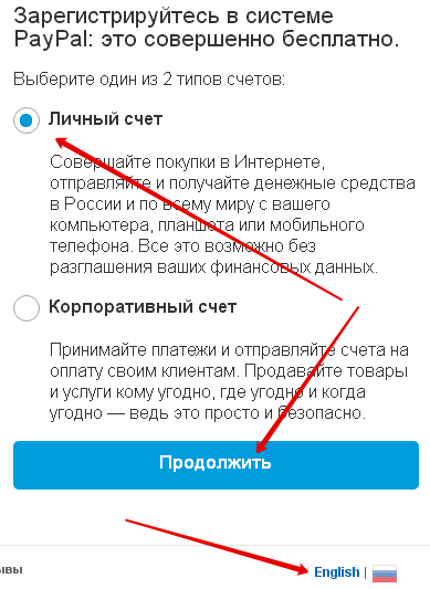 Реєстрація paypal в білорусі