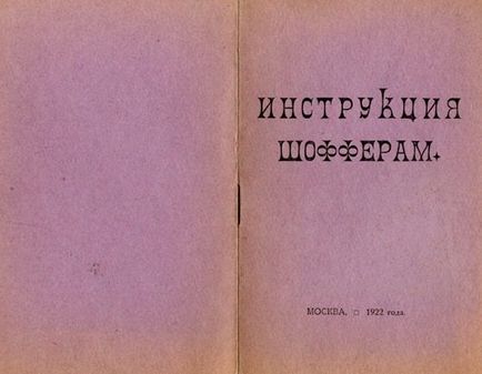 Найперші водійські права