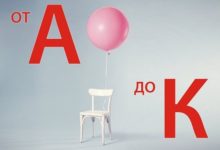 Збірка Конфірмат, нюанси розмітки і засверловкі