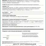 Certificat de conformitate pentru încălțăminte, Ural maior