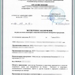 Certificat de conformitate pentru încălțăminte, Ural maior