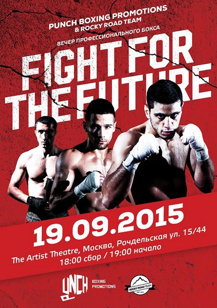 Spectacolul luptei profesionale de box pentru viitor este un nou format de spectacol de box profesionist