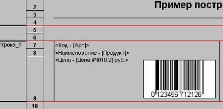 Штрихкодування, штрихкод, програми, етикетки, друк, activex code 39 code 128 ean13 ean8 upc-a