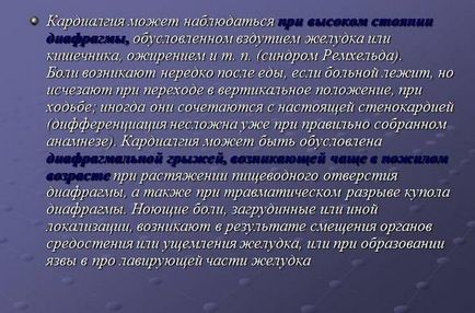 Синдром Ремхельда, що це таке, синдром Ремхельда і інші поширені захворювання шлунково-кишкового тракту,