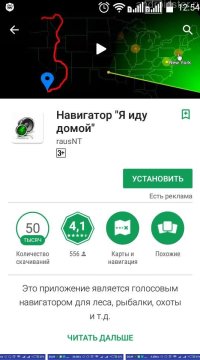 Descărcați cel mai bun navigator pe Android pentru un pieton gratuit Yandex, 2gs și altele