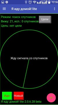 Завантажити кращий навігатор на android для пішохода безкоштовно яндекс, 2ГІС і інші