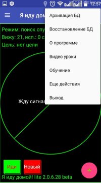 Завантажити кращий навігатор на android для пішохода безкоштовно яндекс, 2ГІС і інші