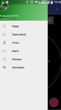 Завантажити кращий навігатор на android для пішохода безкоштовно яндекс, 2ГІС і інші