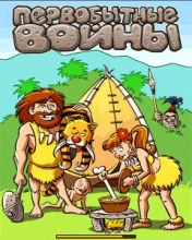 Завантажити первісні війни на телефон безкоштовно