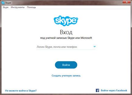 Skype întotdeauna solicită o parolă, uită setările