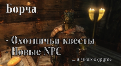 Skyrim - сірий капюшон ноктюрнал (the gray cowl of nocturnal) (версія 1