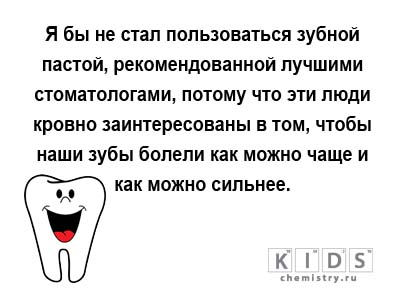 Вміст фтору в зубній пасті - допустима норма, hello, blogger найцікавіші блоги рунета