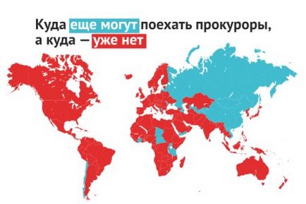 Список дозволених країн для виїзду за кордон співробітникам мвс в 2017 році