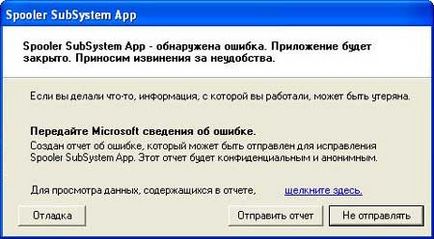 Aplicația pentru subsistem Spooler - A fost detectată o eroare.