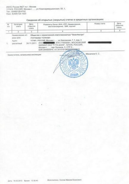 Довідка з ИФНС про відкриті розрахункових рахунках в москві з податкової, терміново замовити довідку про