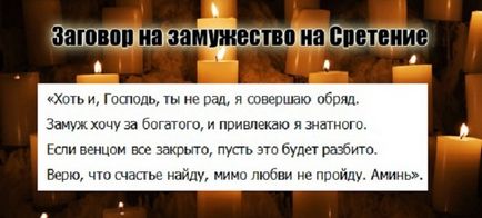 Стрітення - повір'я та обряди, дієві змови на всі випадки життя