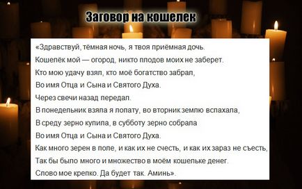 Стрітення - повір'я та обряди, дієві змови на всі випадки життя