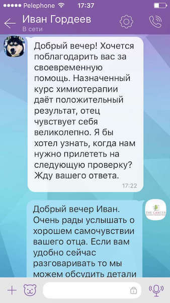 Вартість діагностики та лікування онкології