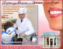 Стоматологія криму