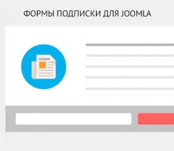 Супер конструктор для створення форм підписки для joomla - блог олександра Куртеєвій