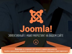 Супер конструктор для створення форм підписки для joomla - блог олександра Куртеєвій