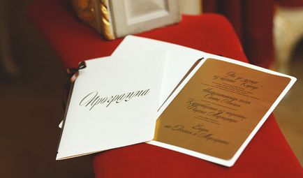 Весілля в Юсуповському палаці