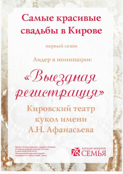 Esküvő és fotózásra - a Kirov Színház és bábok