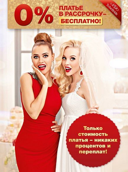 Salonul de lumină de nuntă a dragostei - seara și rochii de mireasă în diguri în cannes și Nizhnekamsk