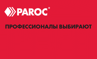 Технології paroc як зробити по-справжньому теплі фасади