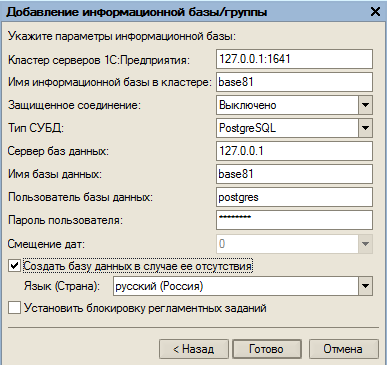 Instalarea client-server 1c