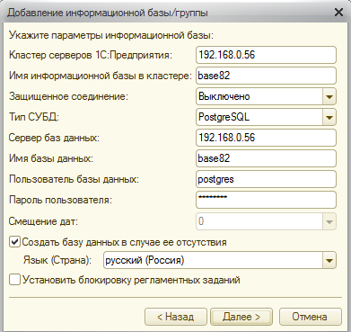 Instalarea client-server 1c