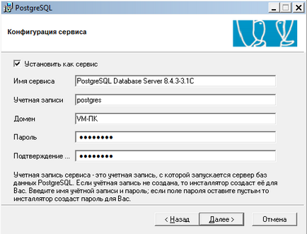 Instalarea client-server 1c