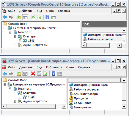 Instalarea client-server 1c