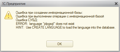 Установка 1с клієнт-сервер