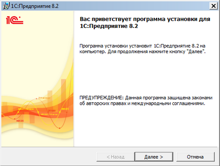 Instalarea client-server 1c