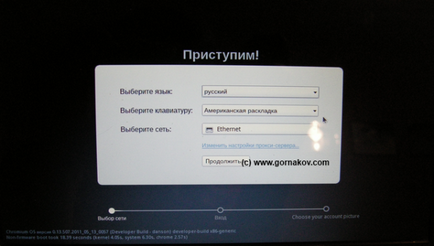 Instalarea cromului os pe un laptop sau netbook, Stanislav Gornakov - blogul scriitorului